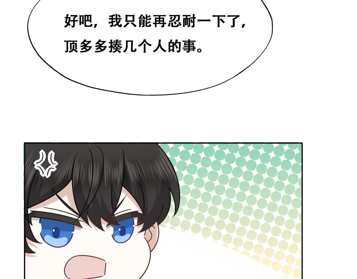 118 打造我想要的世界 第25页