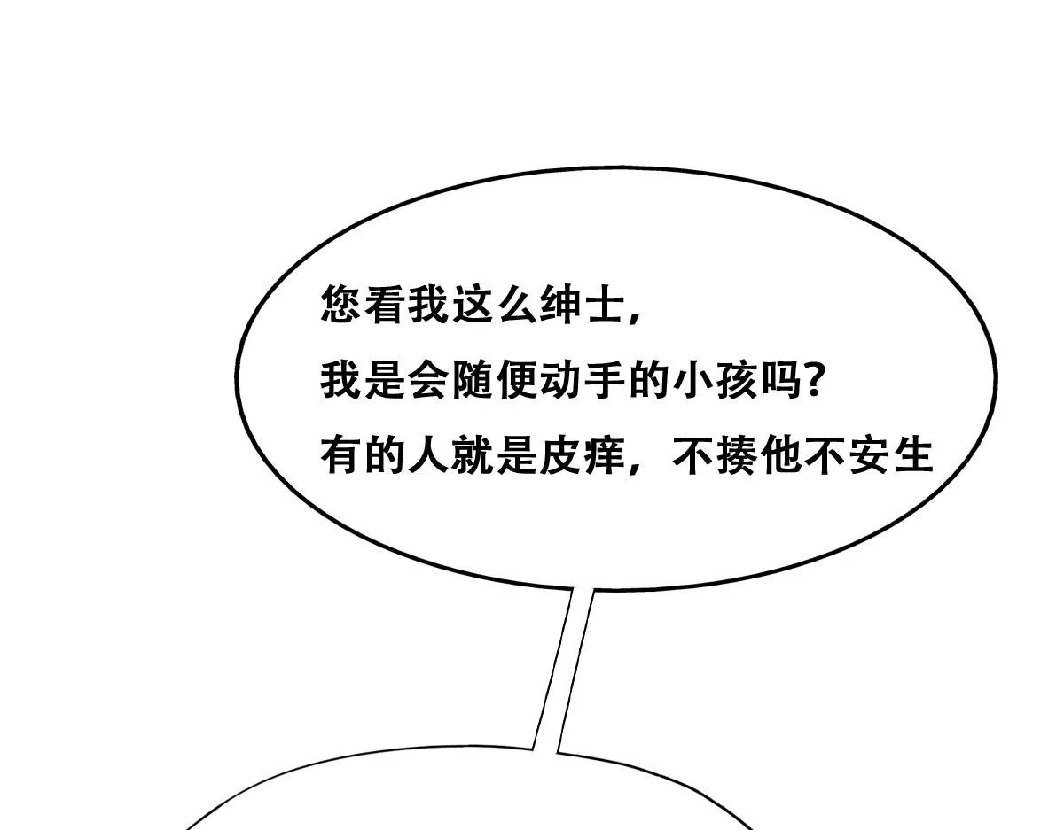 118 打造我想要的世界 第28页