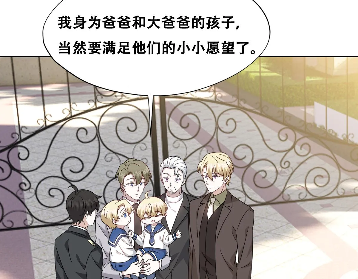118 打造我想要的世界 第29页
