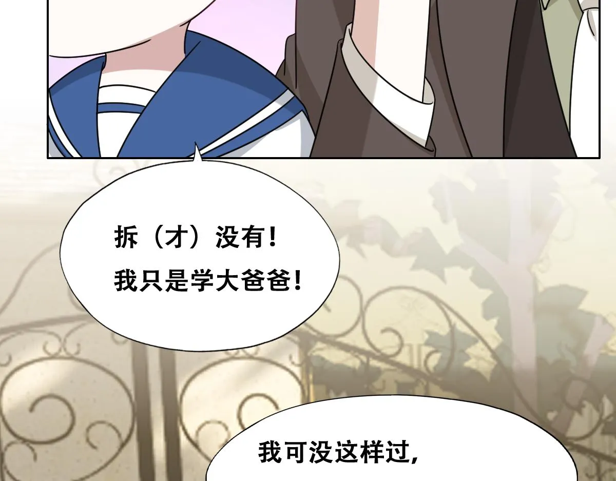 118 打造我想要的世界 第32页