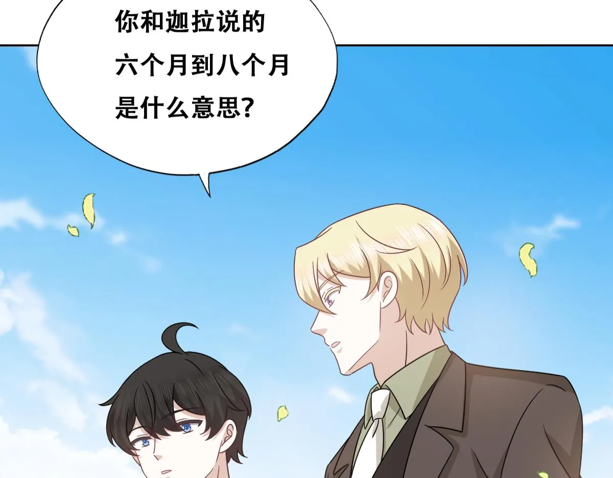 118 打造我想要的世界 第45页