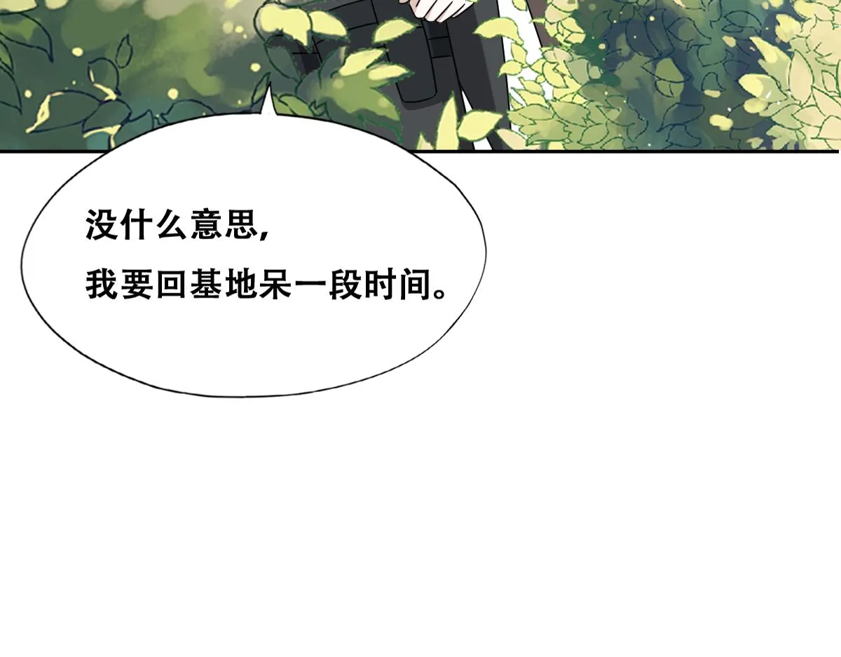 118 打造我想要的世界 第47页