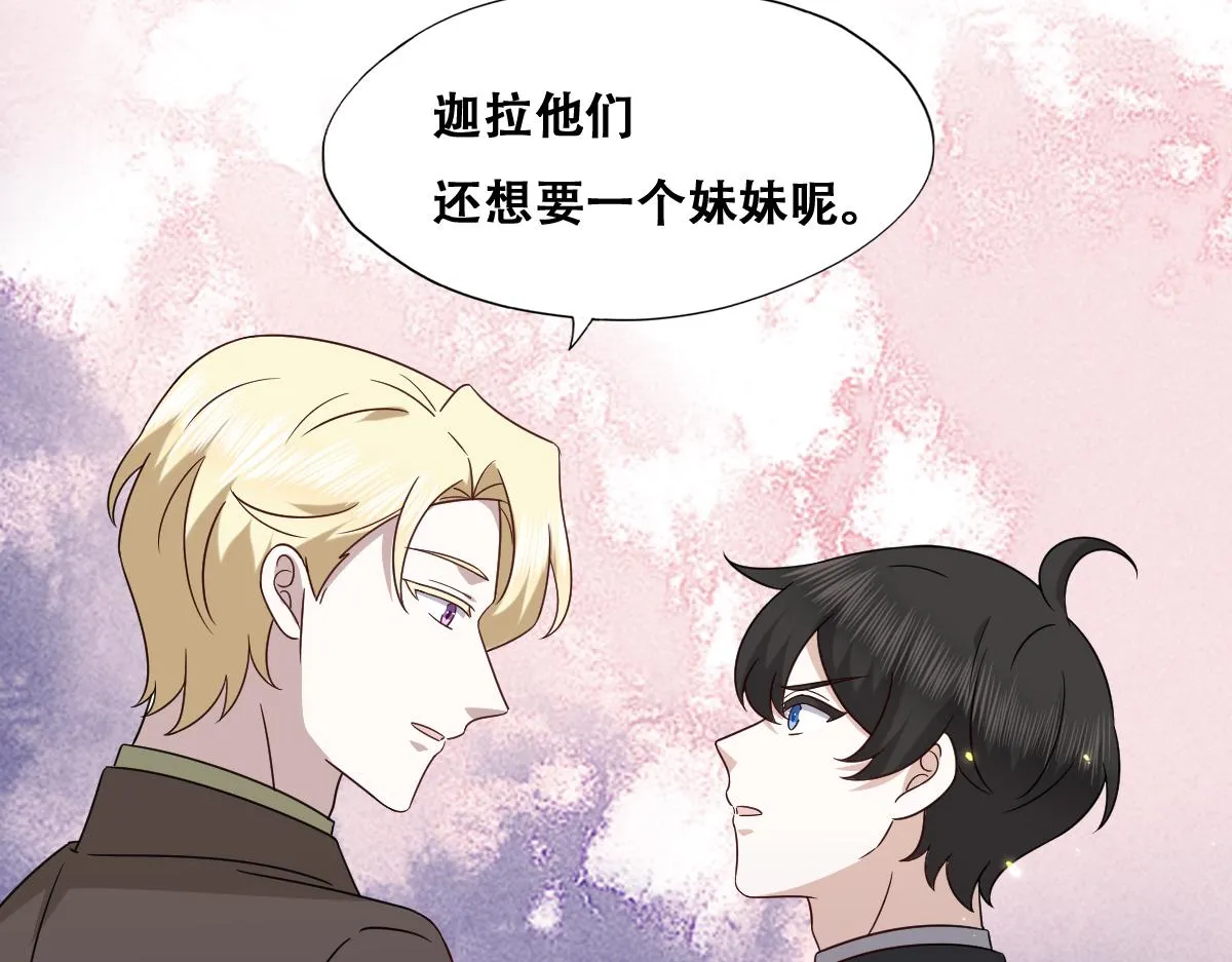 118 打造我想要的世界 第52页