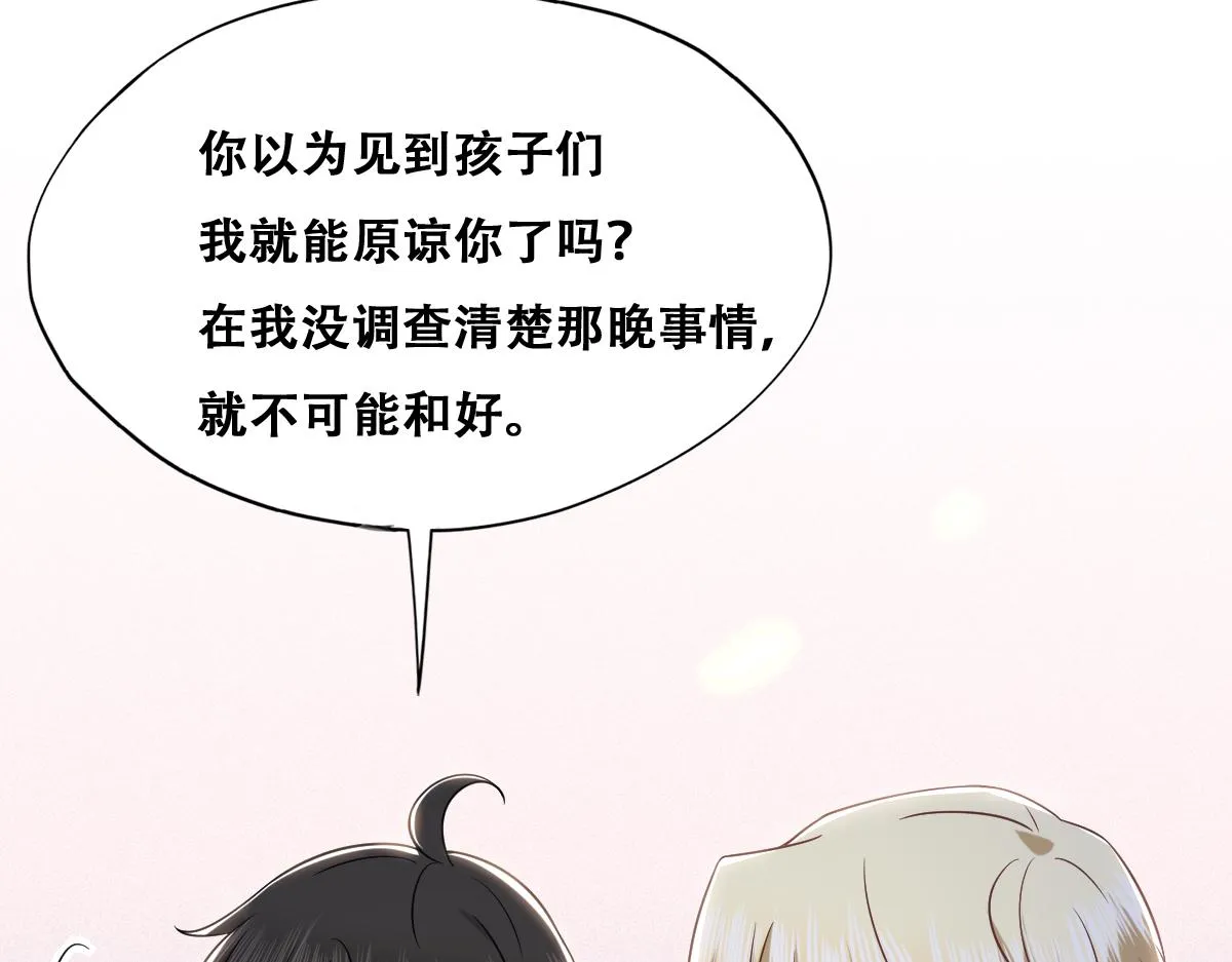 118 打造我想要的世界 第55页