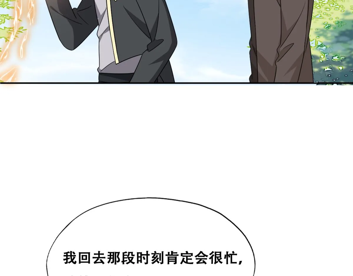 118 打造我想要的世界 第61页