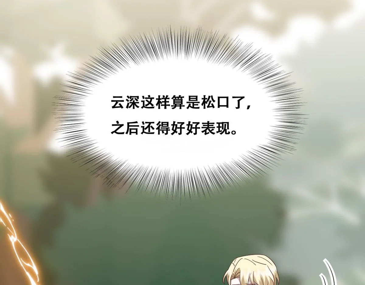 118 打造我想要的世界 第64页