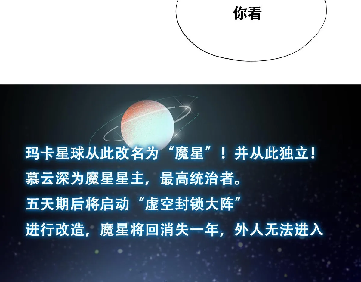 118 打造我想要的世界 第76页