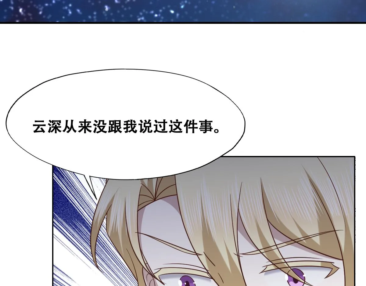 118 打造我想要的世界 第78页