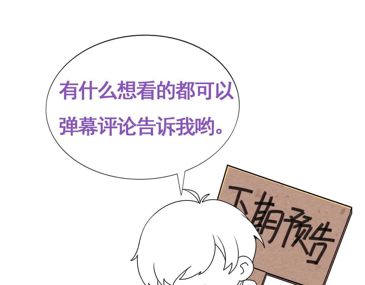118 打造我想要的世界 第93页