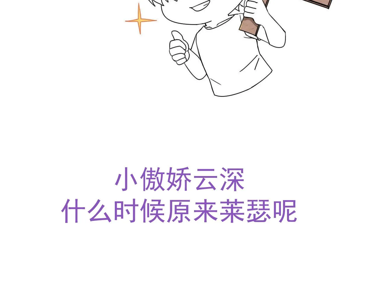 118 打造我想要的世界 第94页