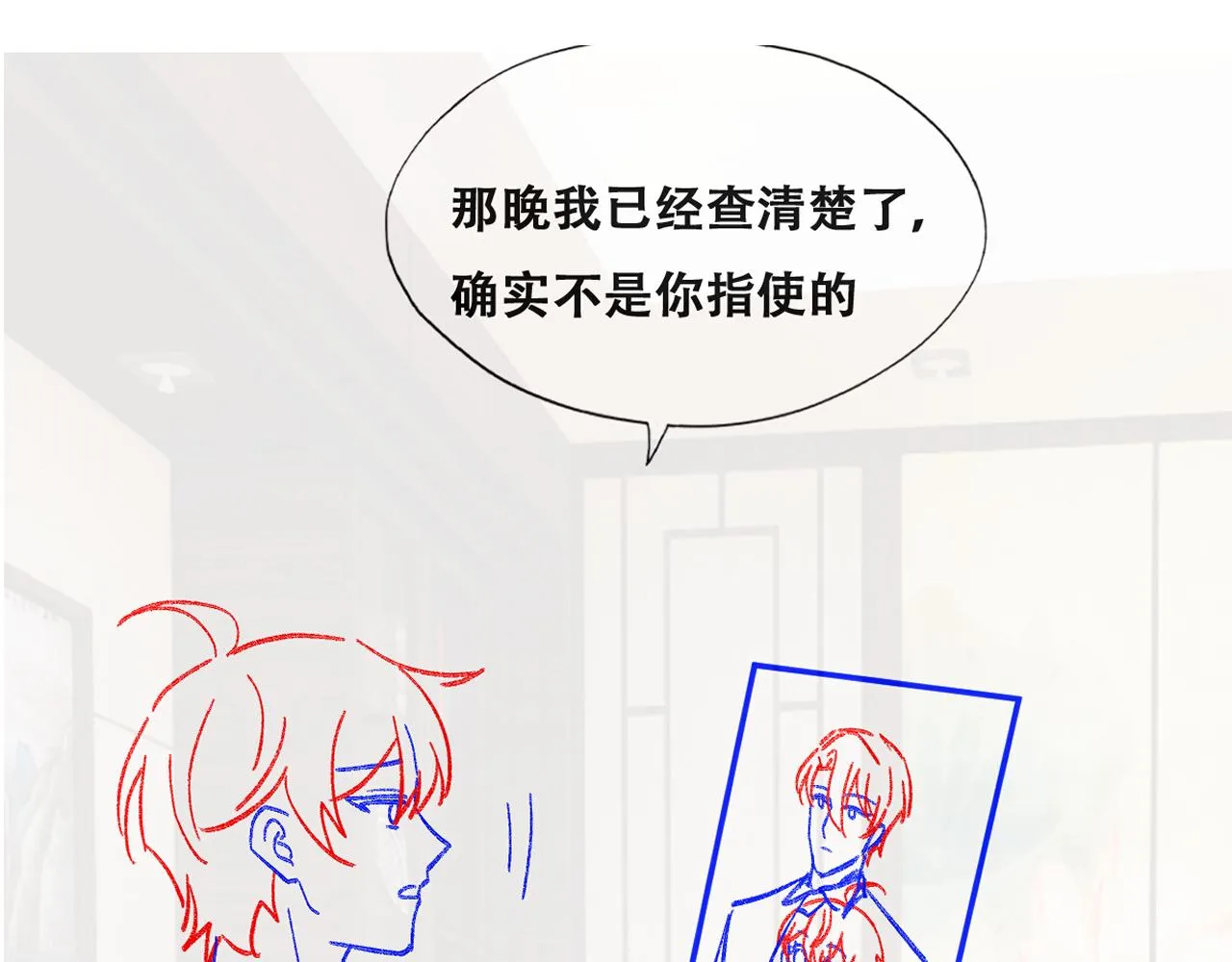 118 打造我想要的世界 第95页