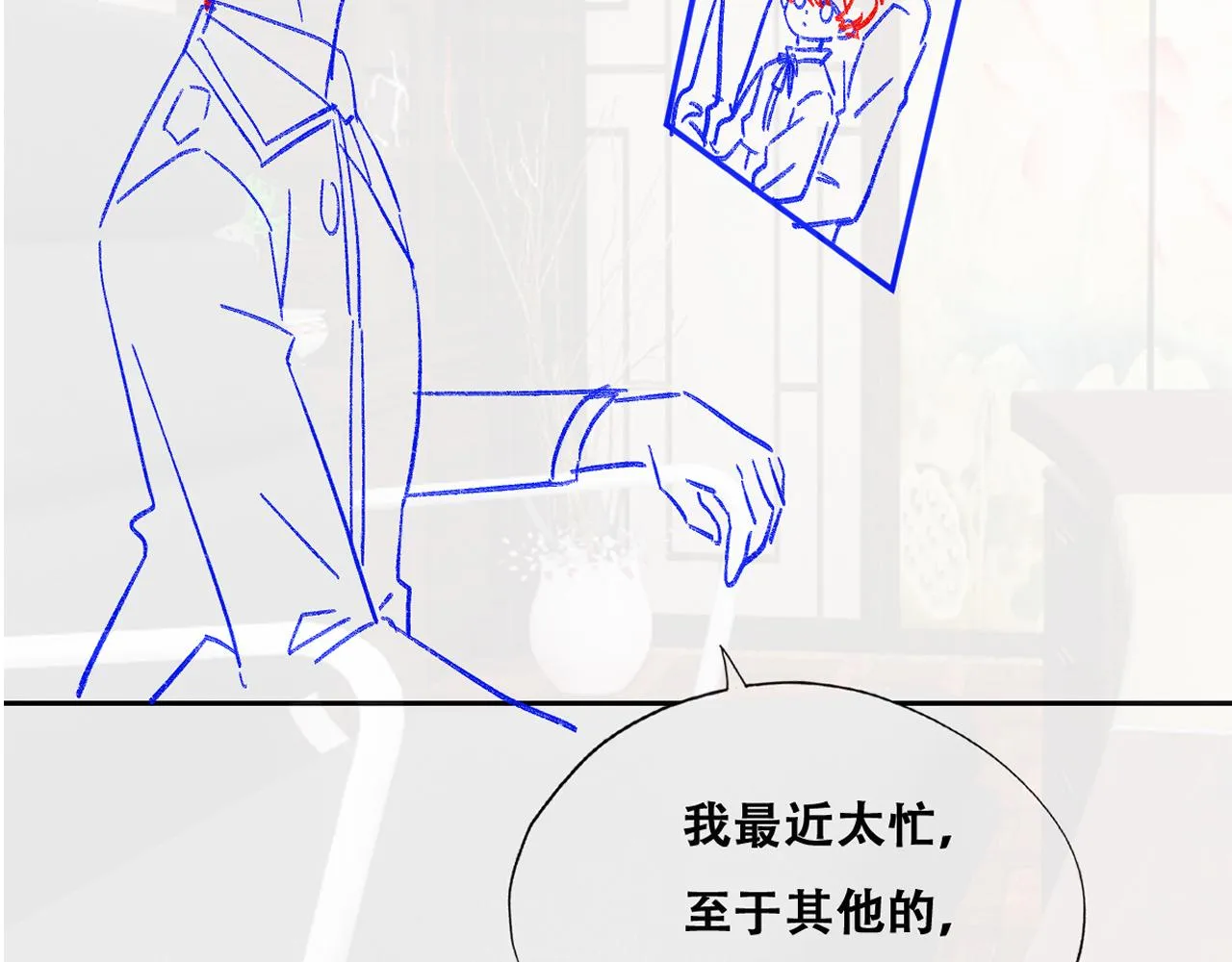 118 打造我想要的世界 第96页