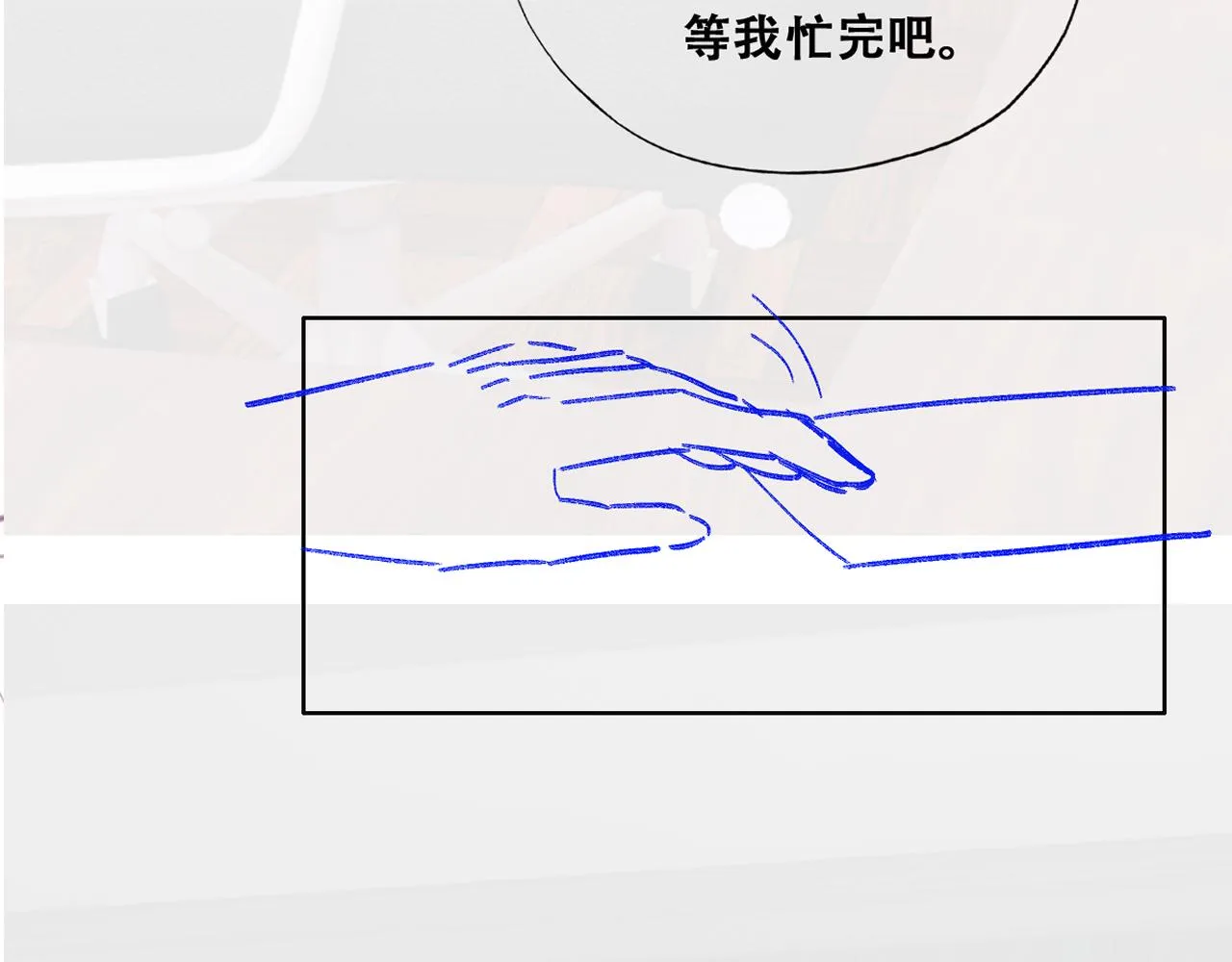 118 打造我想要的世界 第97页