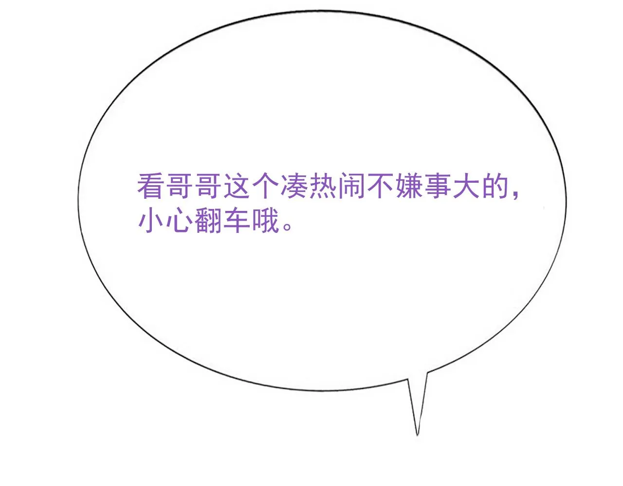 118 打造我想要的世界 第101页