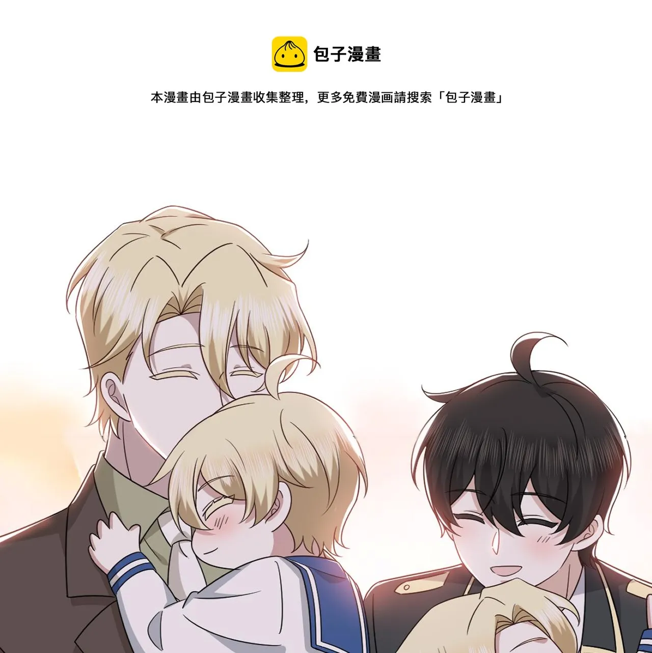 117 回到蔷薇星球 第1页