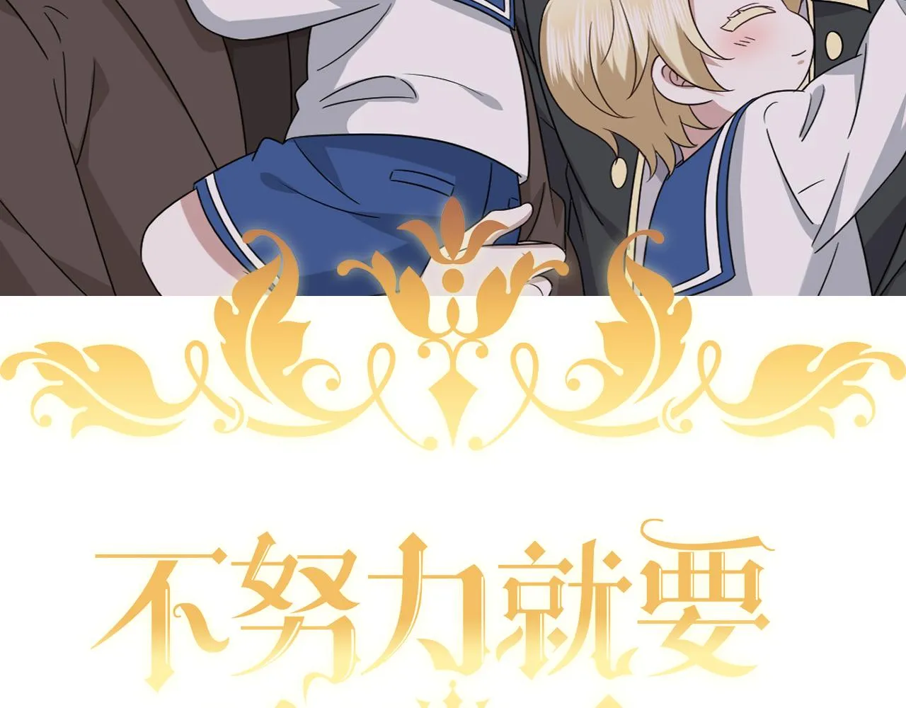 117 回到蔷薇星球 第2页