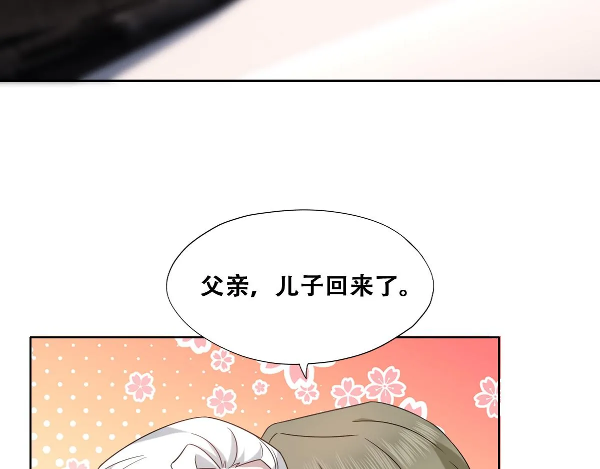 117 回到蔷薇星球 第13页