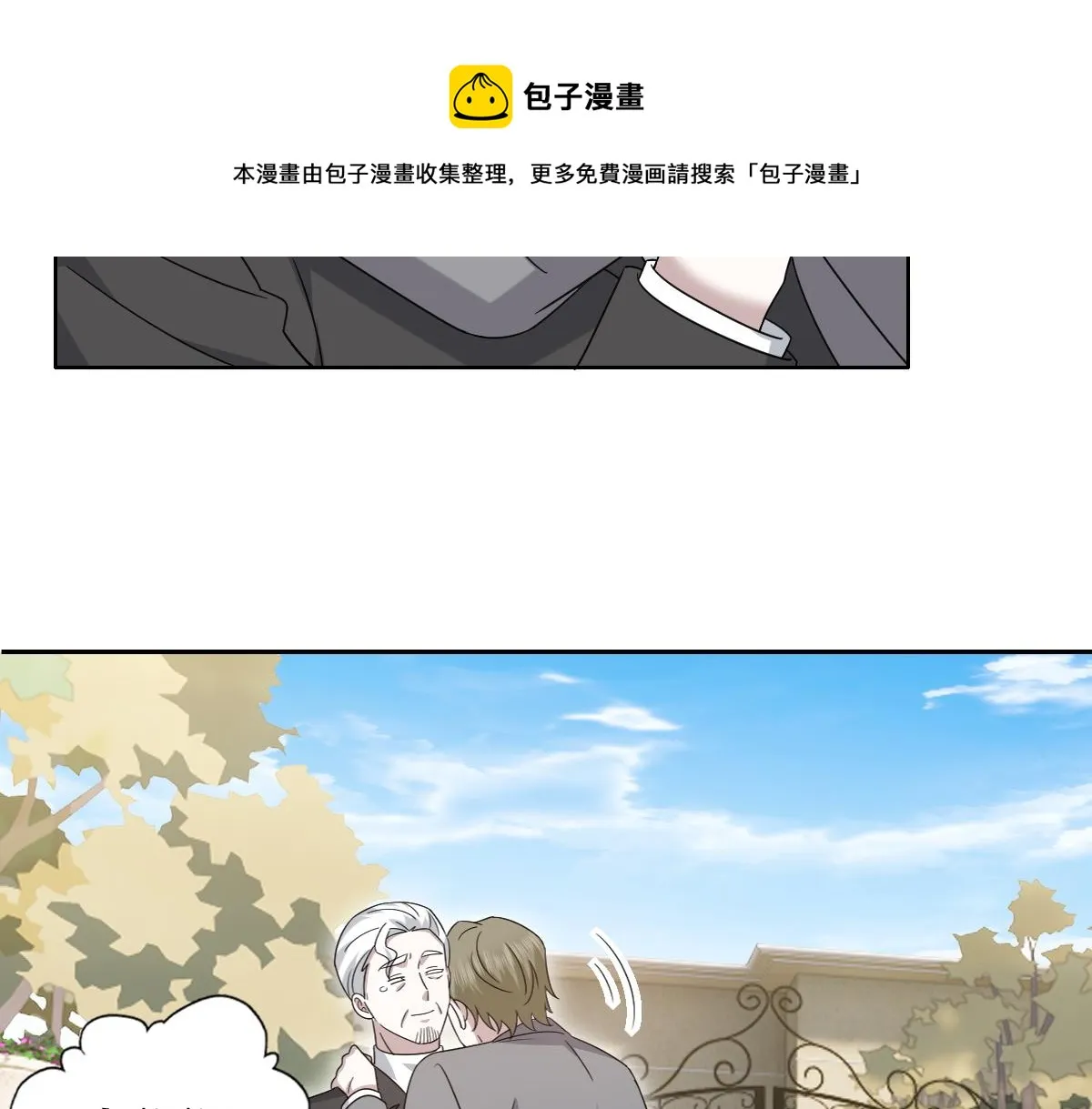 117 回到蔷薇星球 第15页