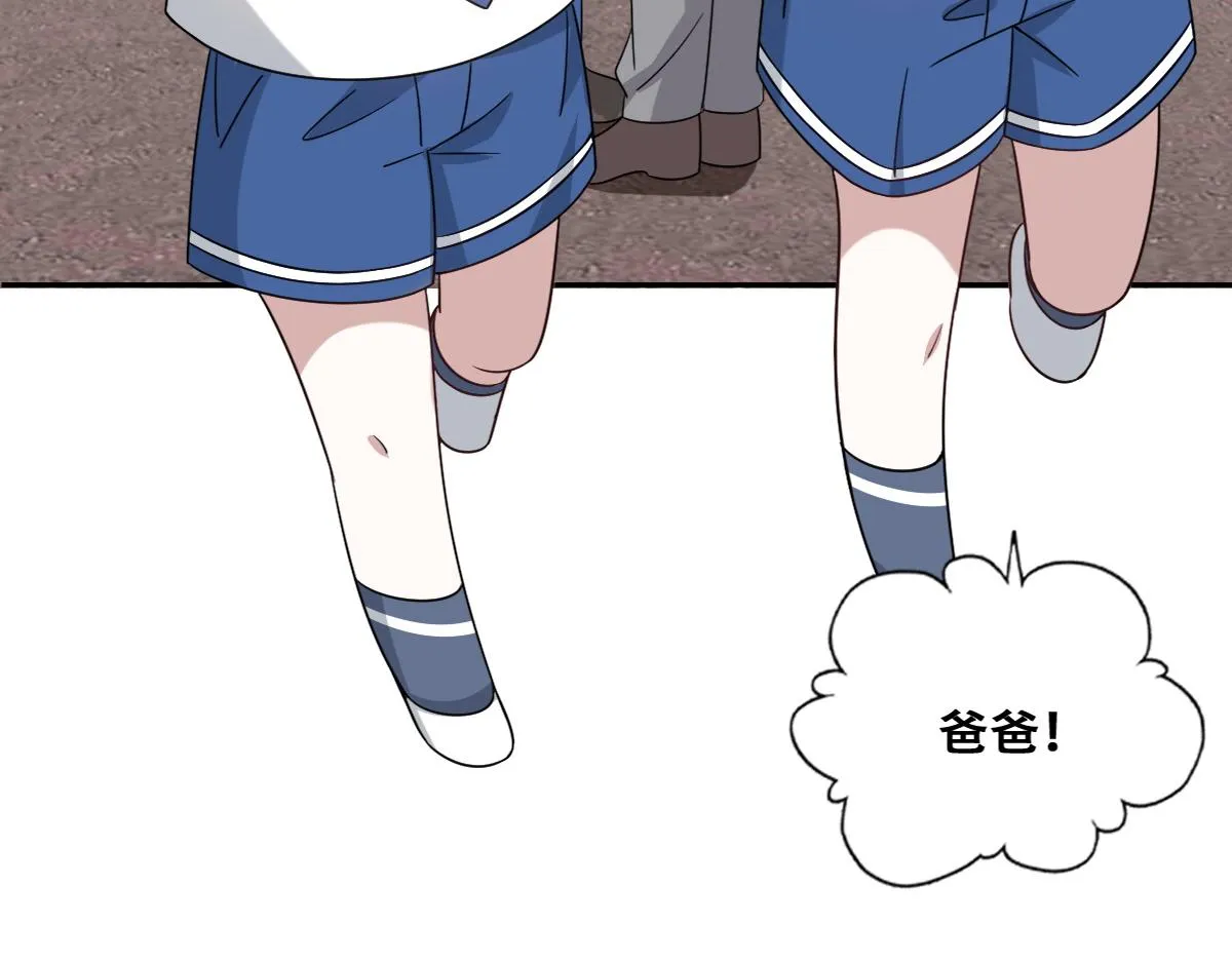 117 回到蔷薇星球 第17页