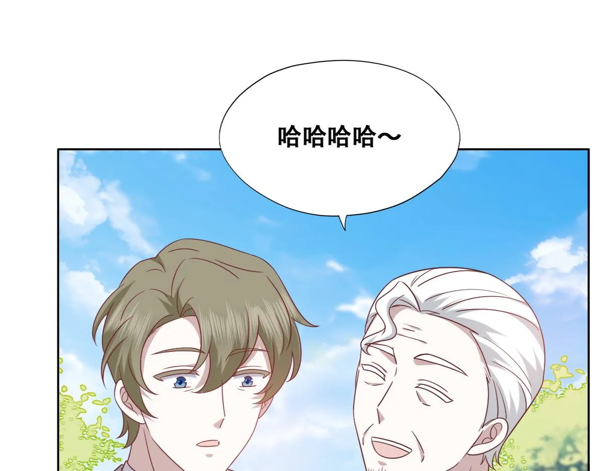 117 回到蔷薇星球 第23页