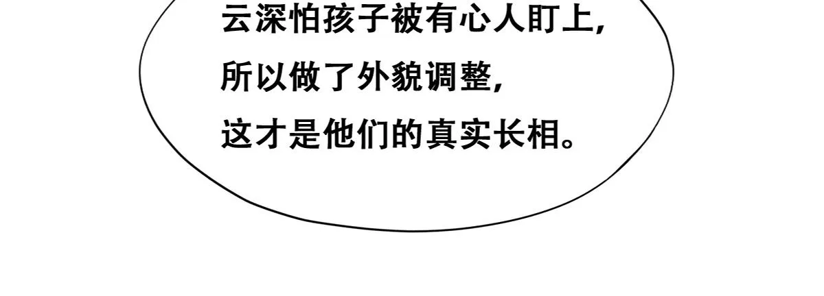 117 回到蔷薇星球 第25页