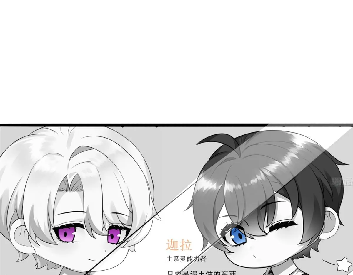 117 回到蔷薇星球 第26页