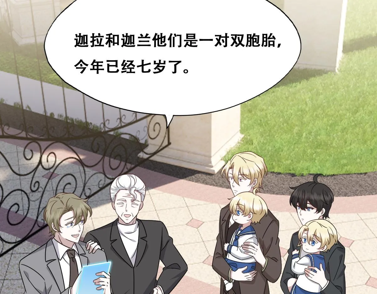 117 回到蔷薇星球 第29页