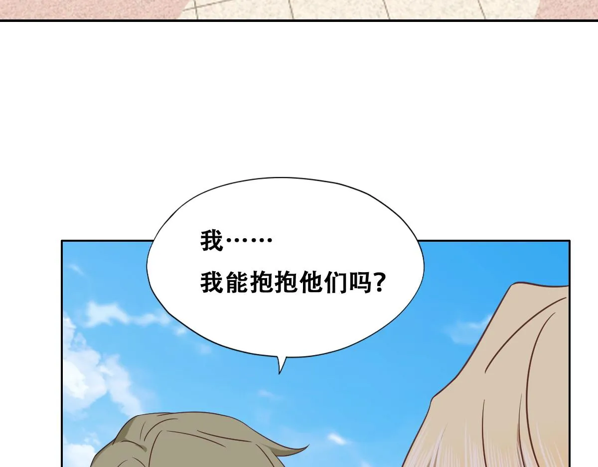 117 回到蔷薇星球 第31页
