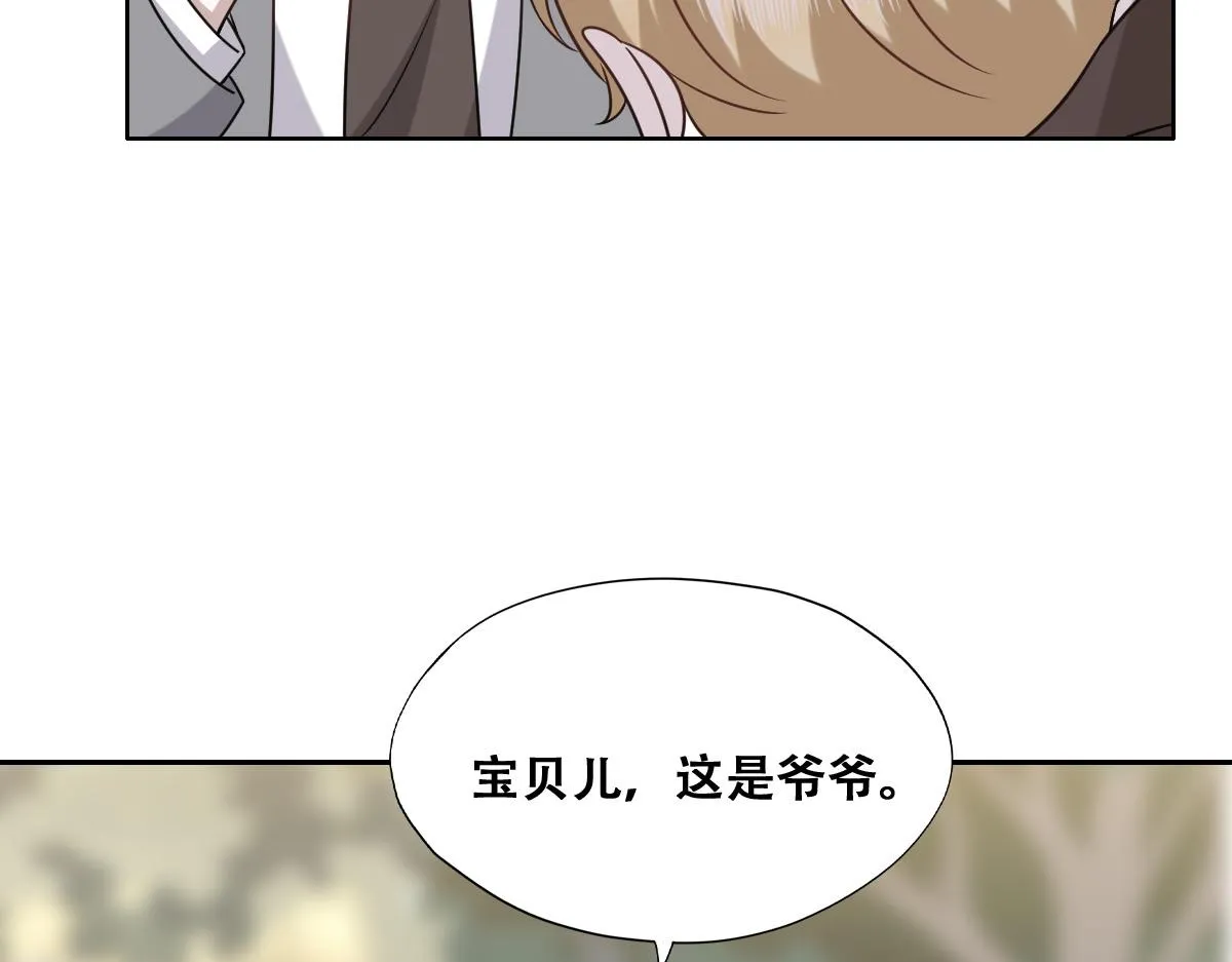 117 回到蔷薇星球 第33页