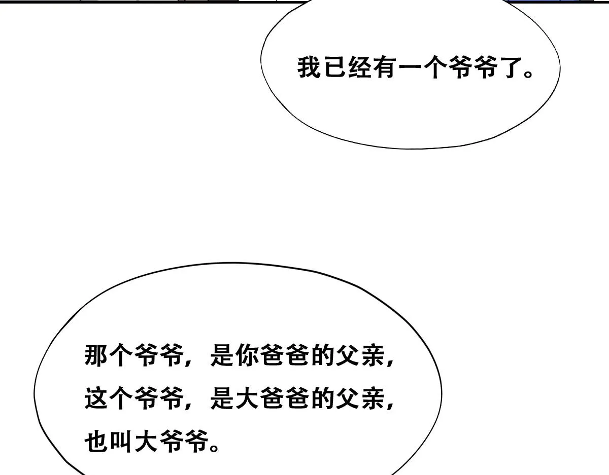 117 回到蔷薇星球 第35页
