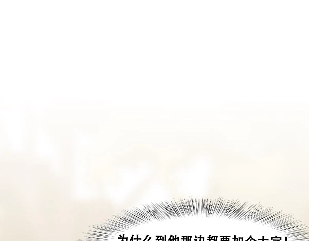 117 回到蔷薇星球 第37页