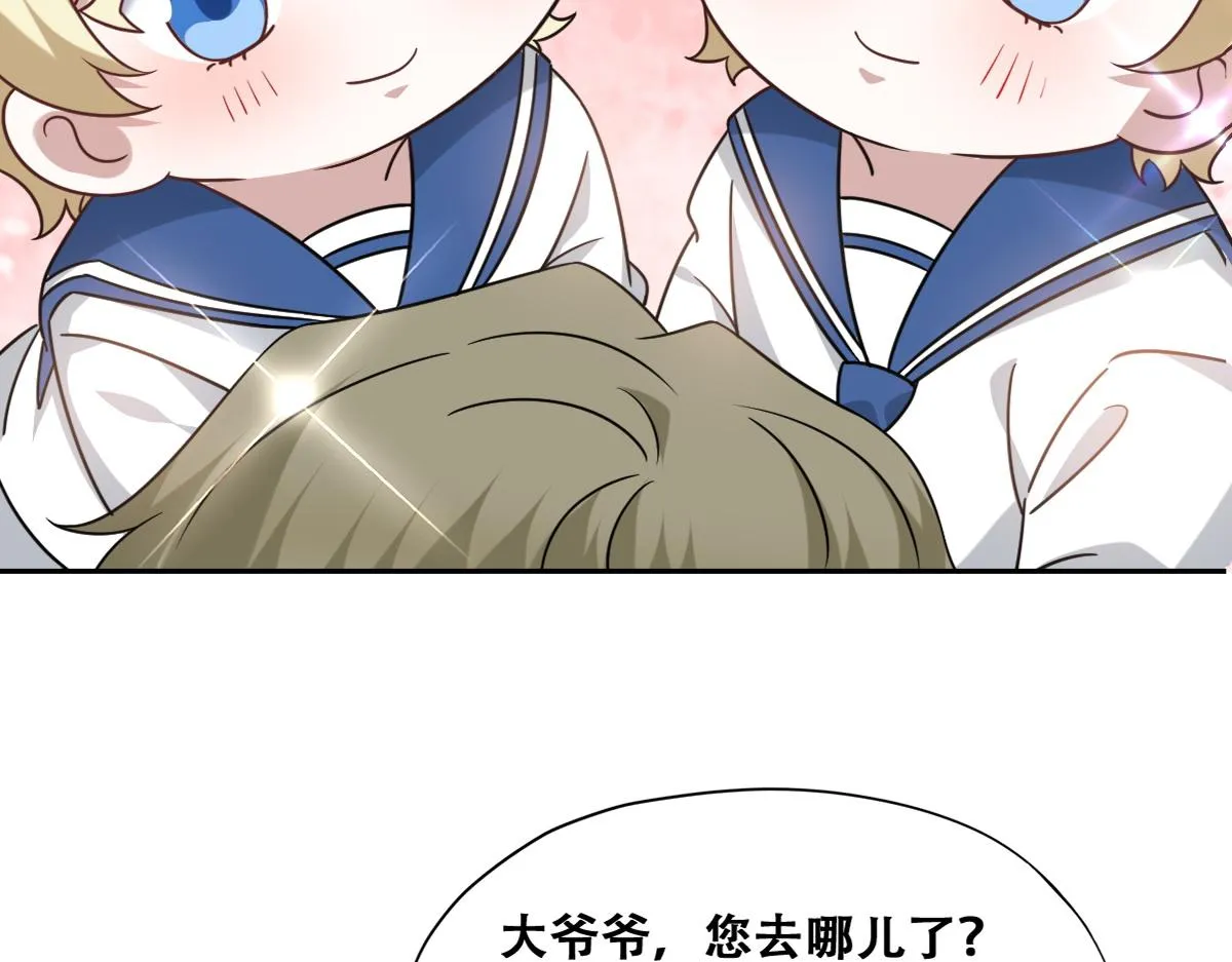 117 回到蔷薇星球 第42页