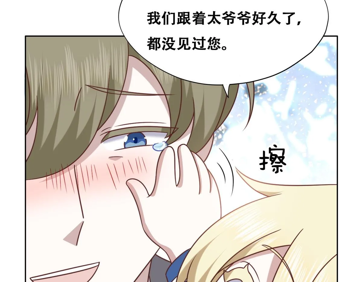 117 回到蔷薇星球 第43页