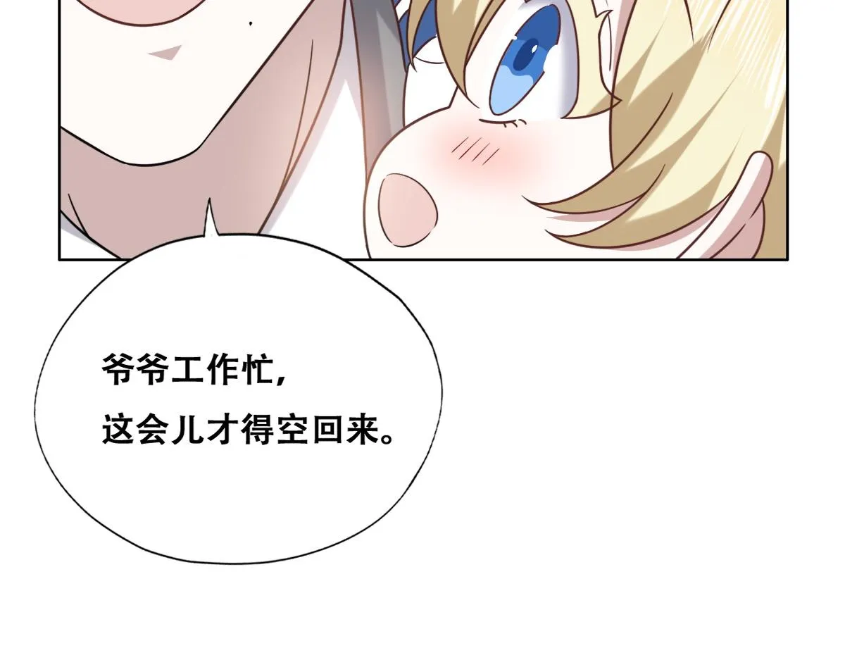 117 回到蔷薇星球 第44页