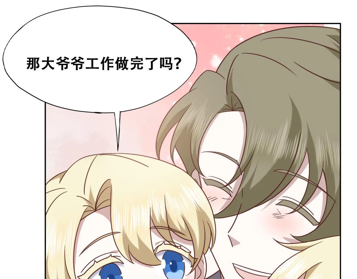 117 回到蔷薇星球 第45页