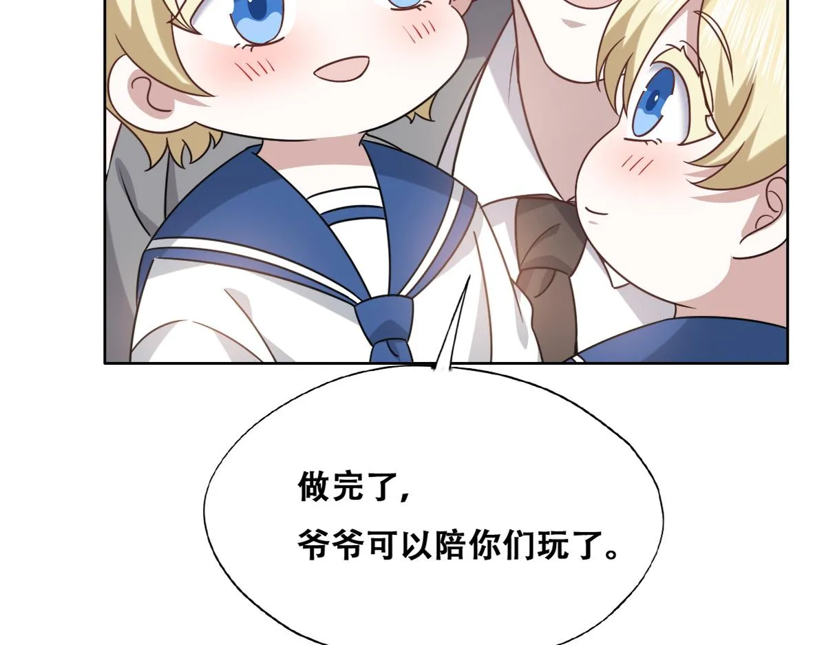 117 回到蔷薇星球 第46页