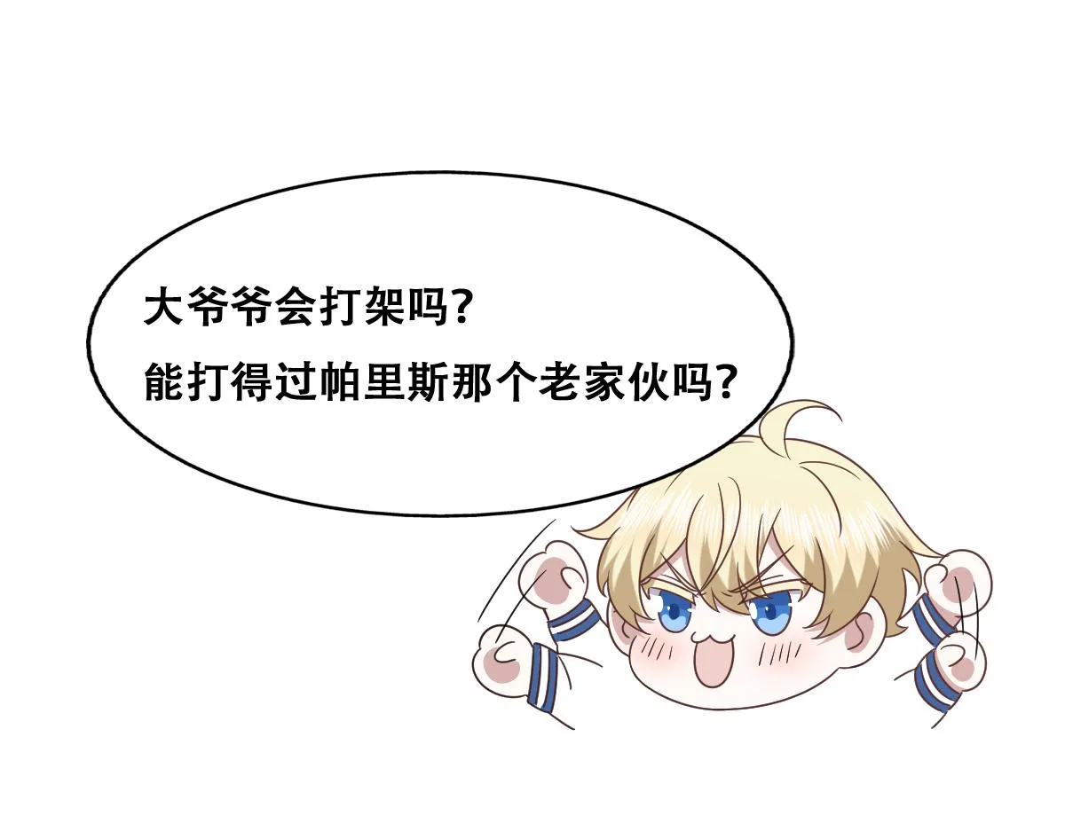 117 回到蔷薇星球 第49页