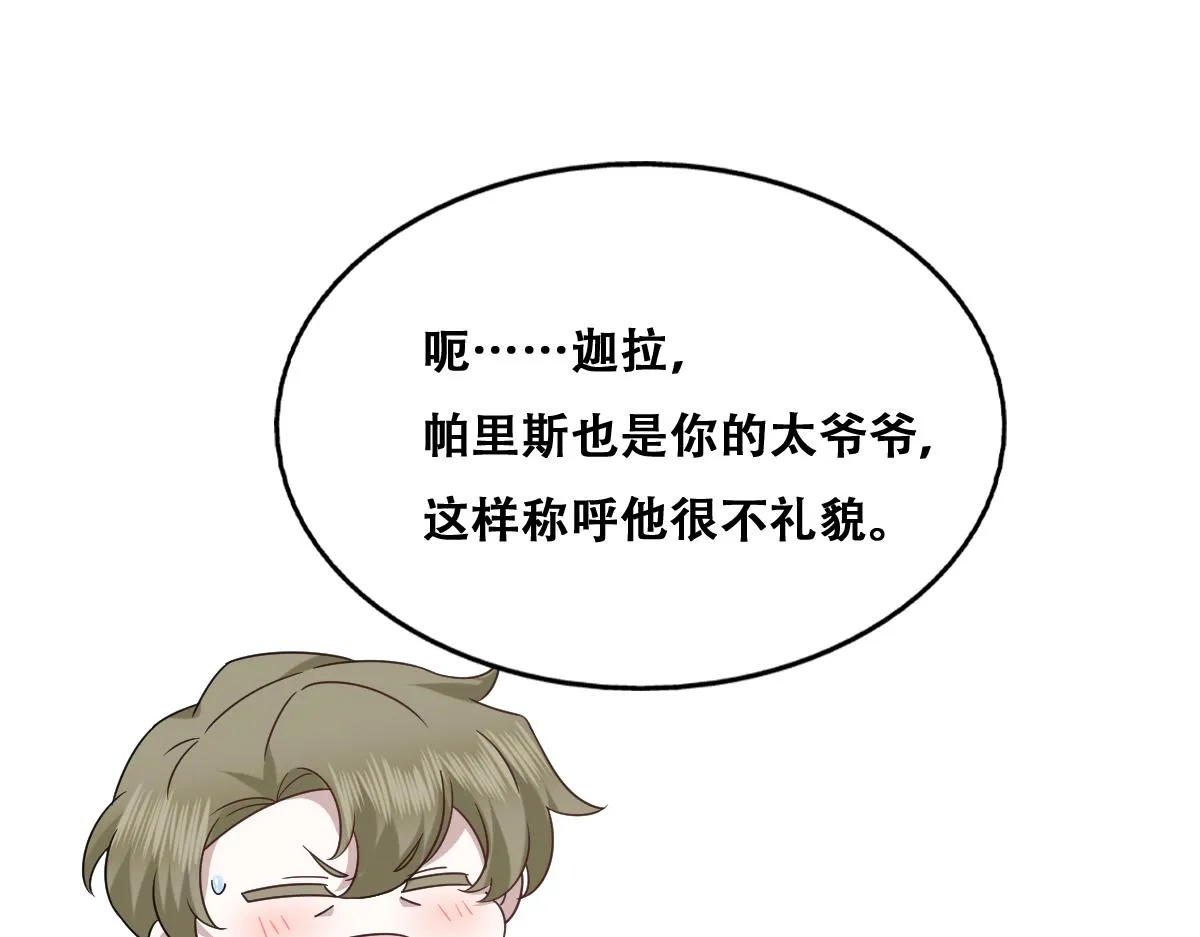117 回到蔷薇星球 第50页