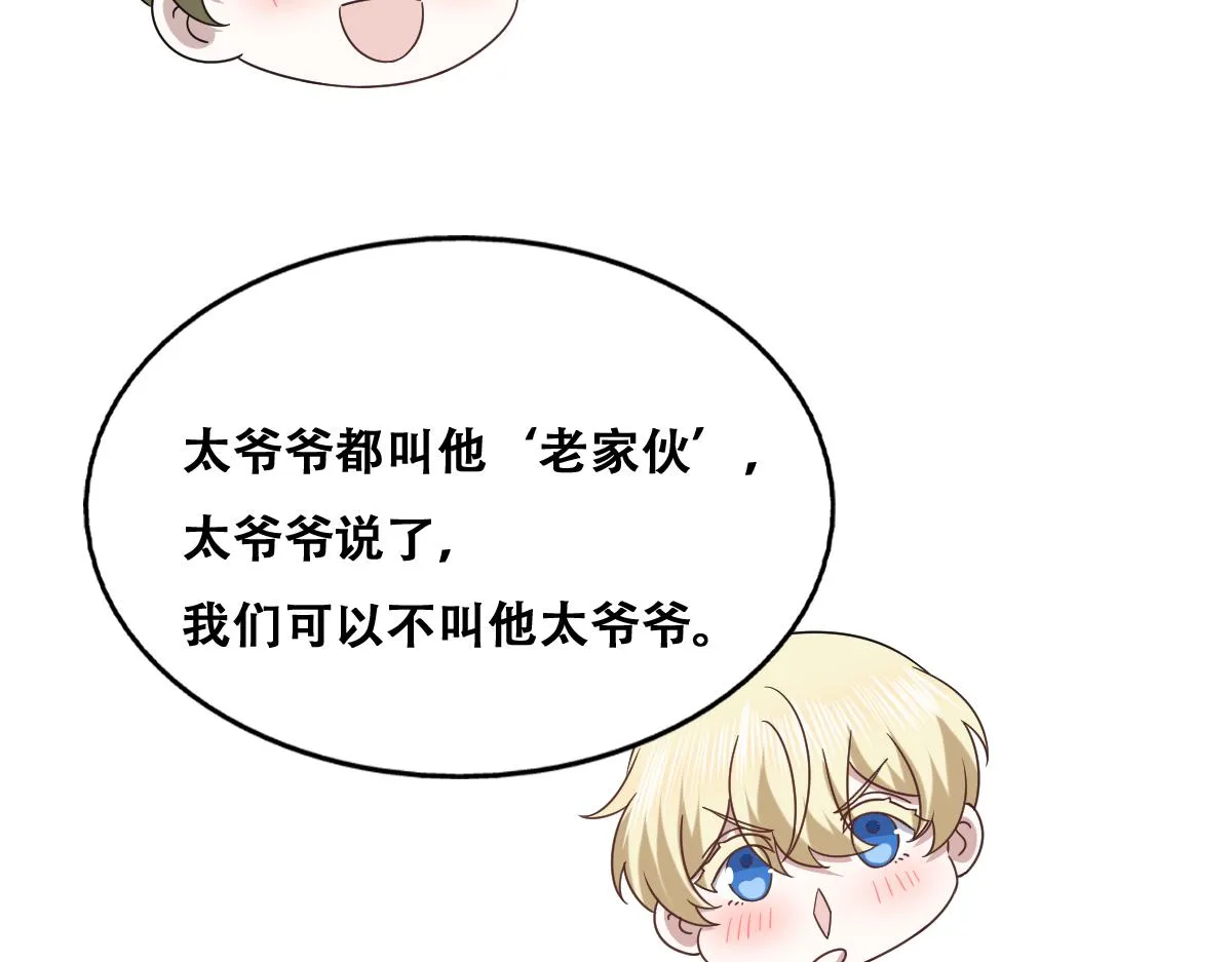 117 回到蔷薇星球 第51页