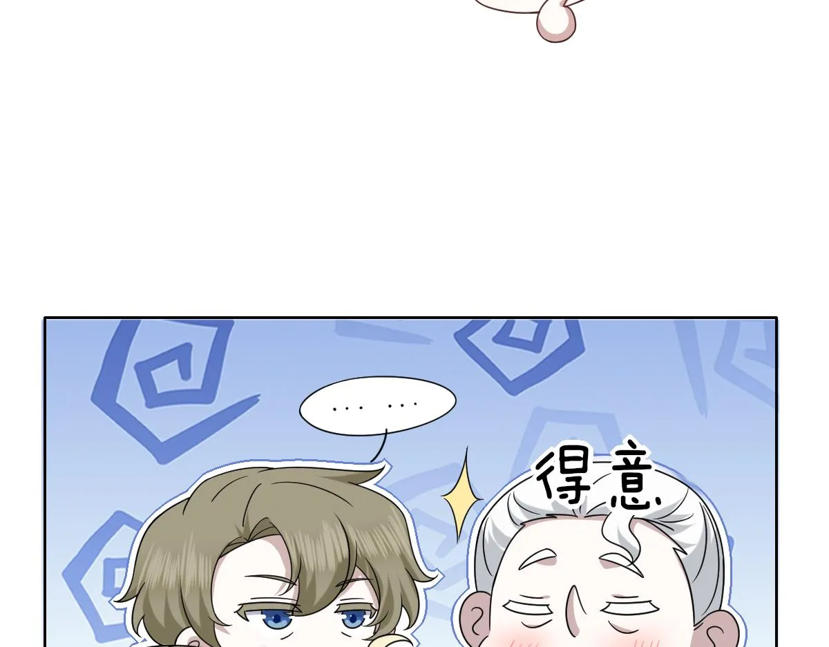 117 回到蔷薇星球 第52页