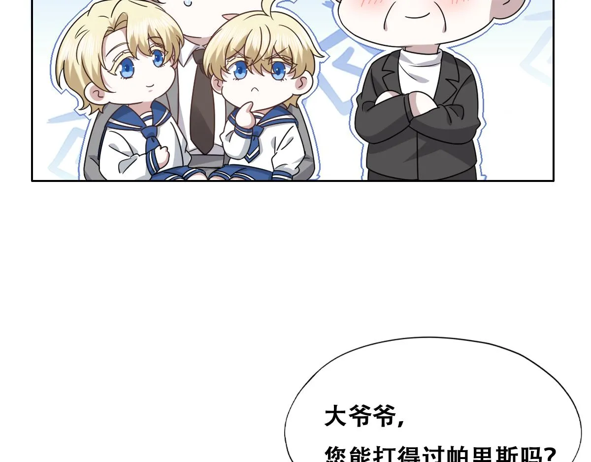 117 回到蔷薇星球 第53页
