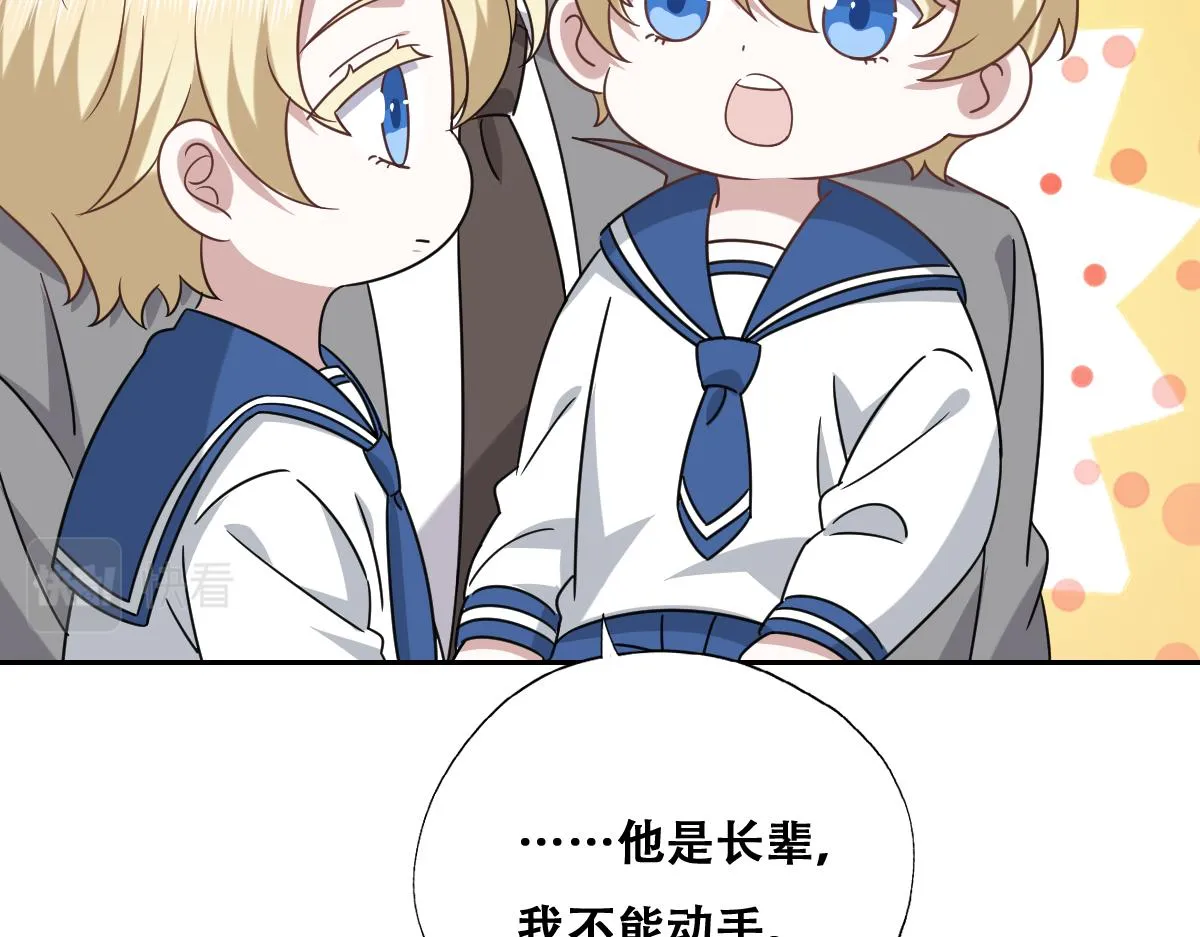 117 回到蔷薇星球 第55页