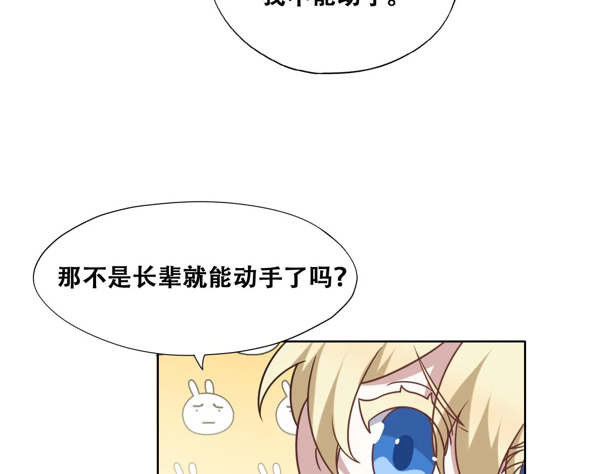 117 回到蔷薇星球 第56页