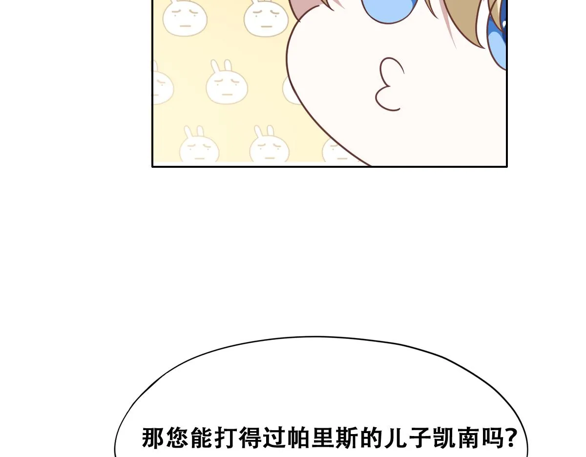 117 回到蔷薇星球 第57页