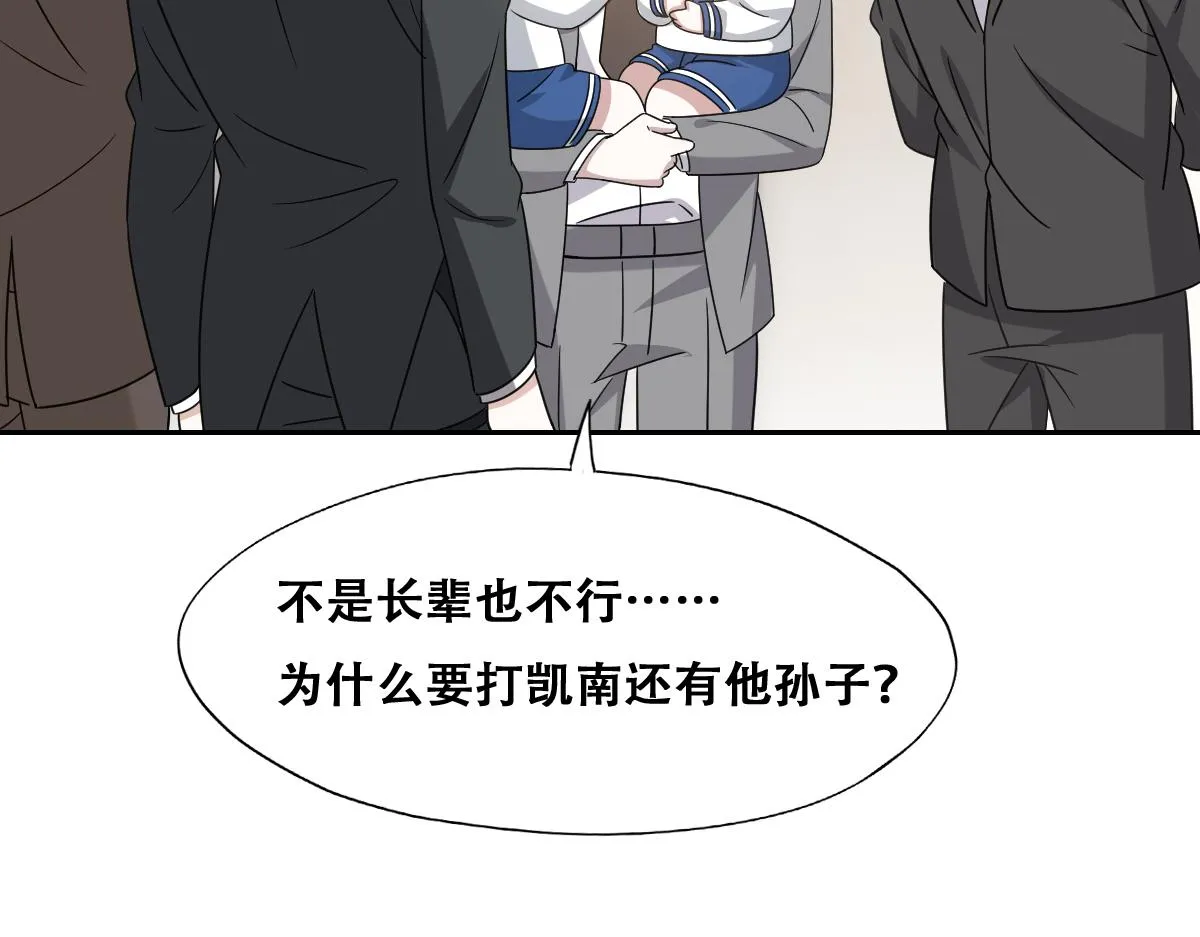 117 回到蔷薇星球 第59页