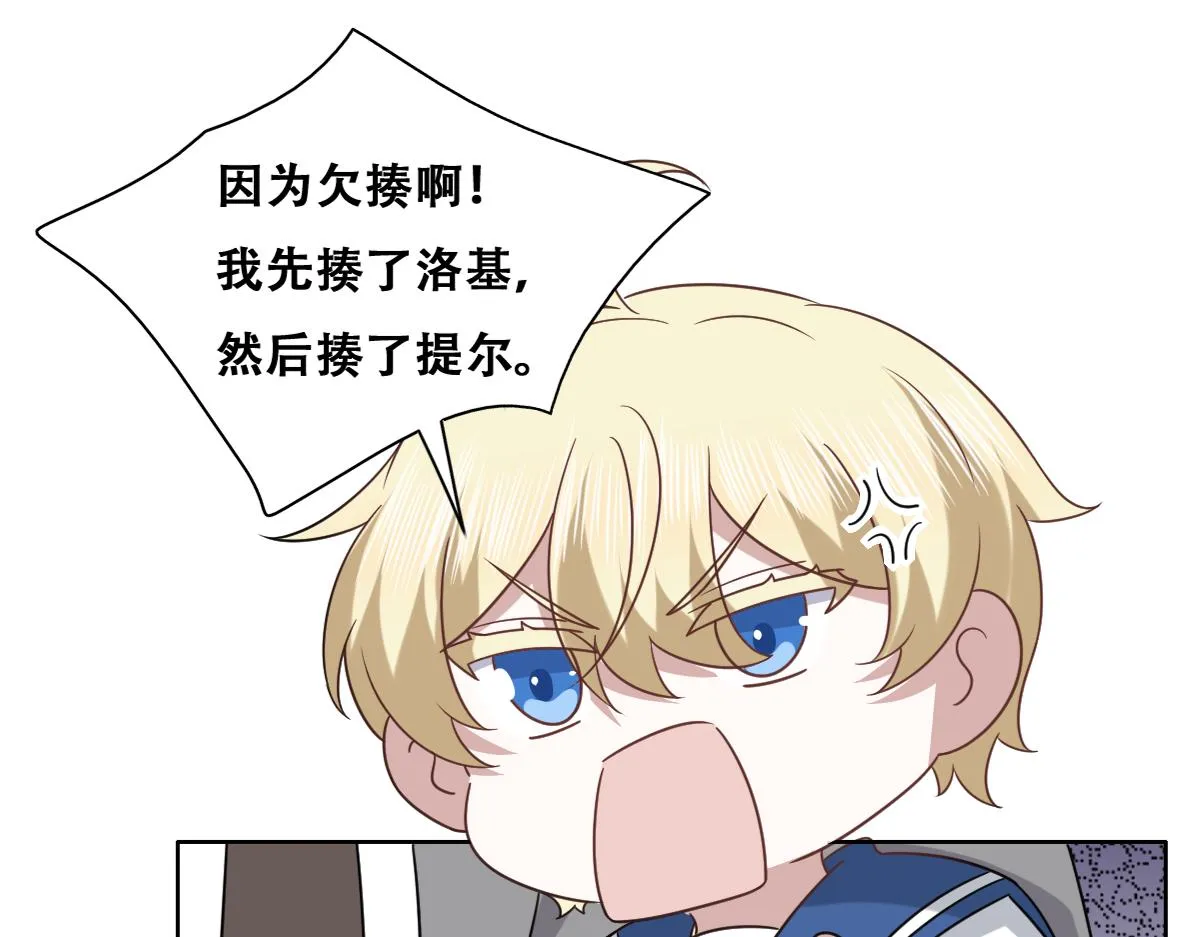 117 回到蔷薇星球 第60页