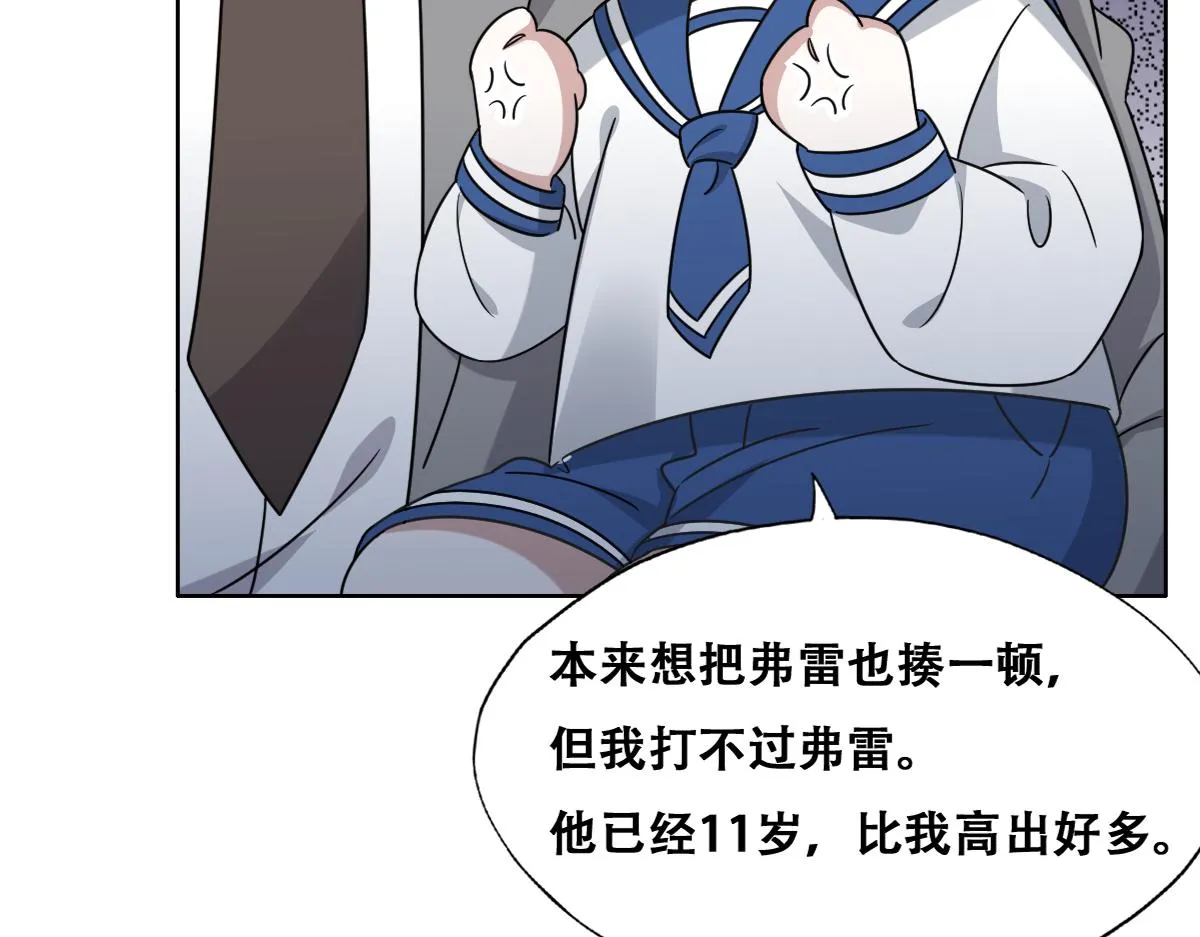117 回到蔷薇星球 第61页
