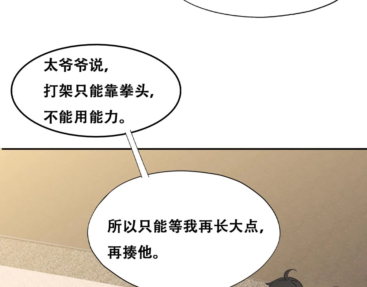 117 回到蔷薇星球 第62页