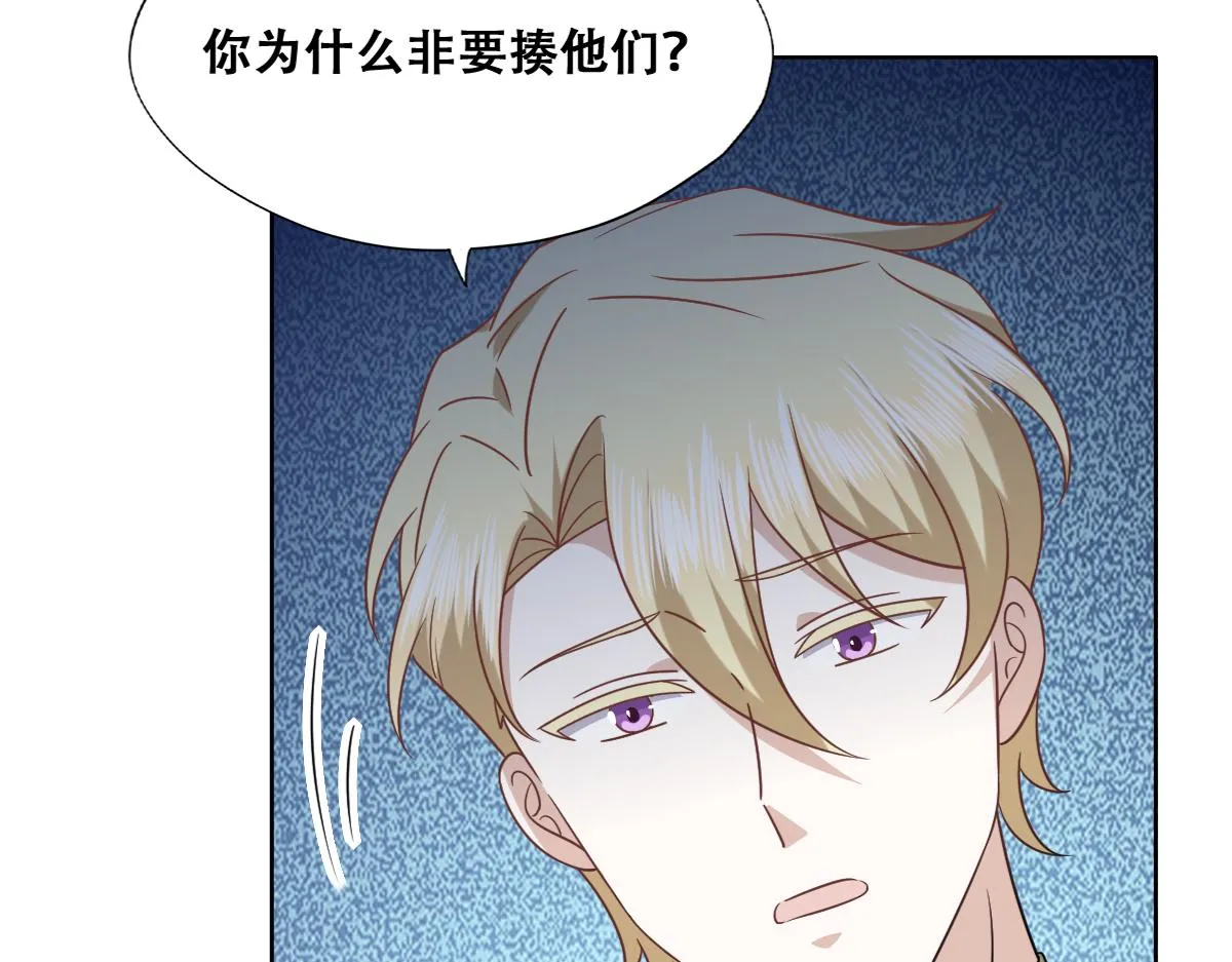 117 回到蔷薇星球 第65页