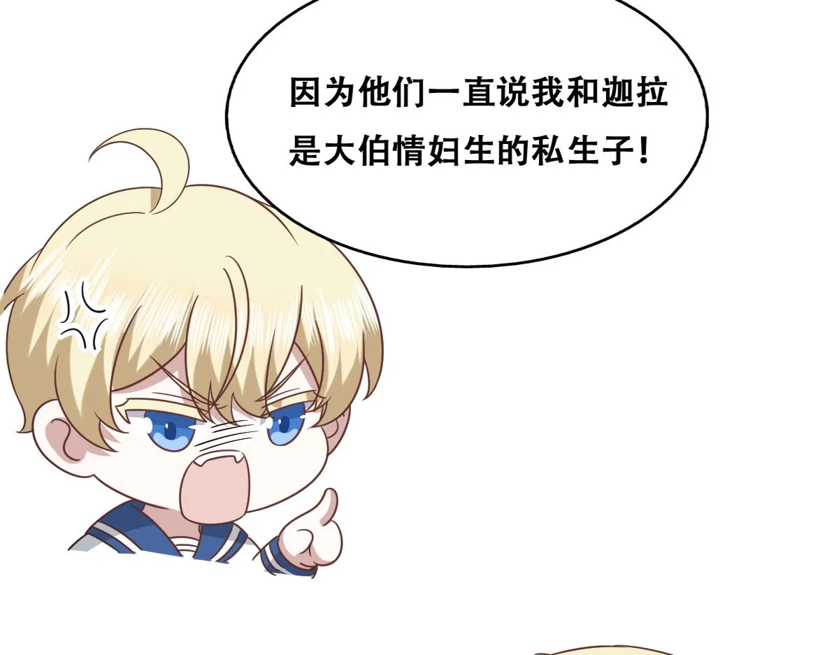 117 回到蔷薇星球 第67页